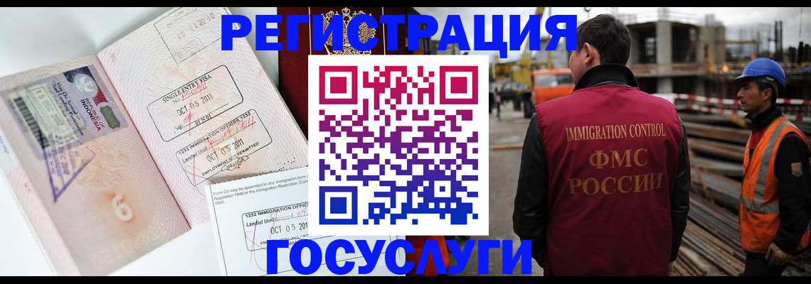 регистрация в Старой Руссе