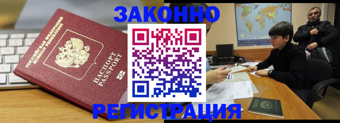 временная регистрация недорого в Старой Руссе
